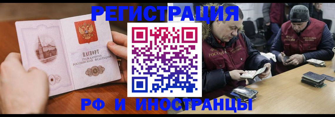 временная регистрация для всех в Стрежевом