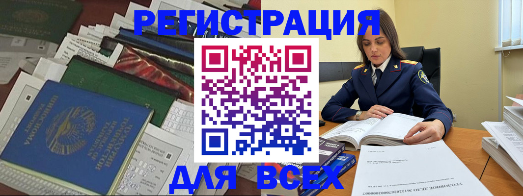 временная регистрация госуслуги в Стрежевом
