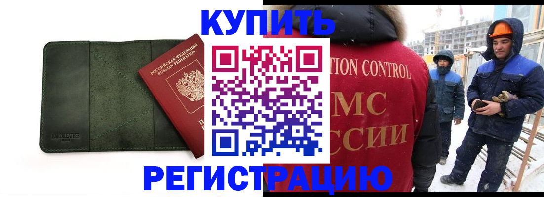 прописка ребенка в Стрежевом