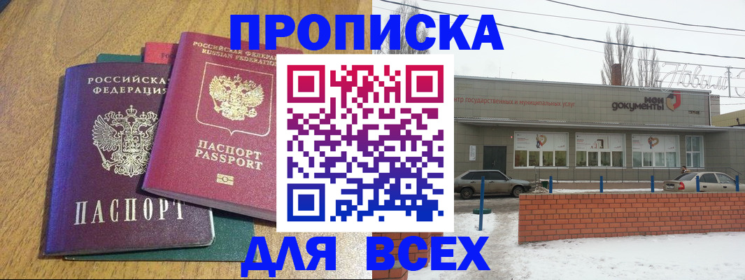 временная регистрация адрес в Стрежевом