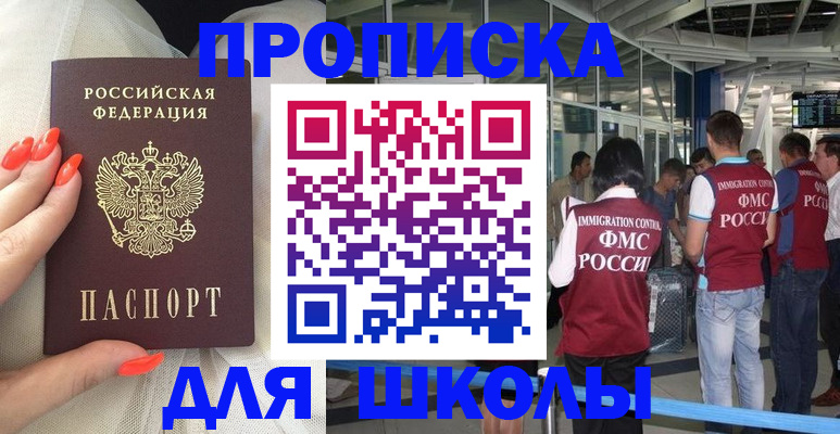 пропишу в квартире в Стрежевом
