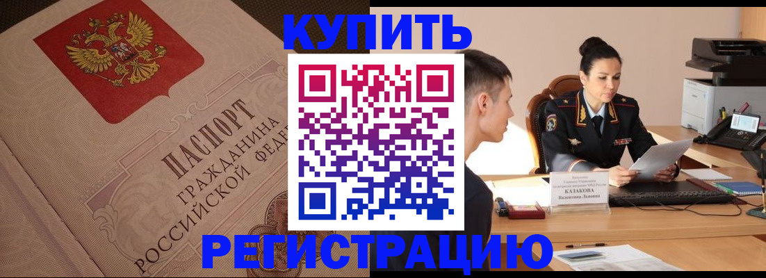 регистрация в Стрежевом